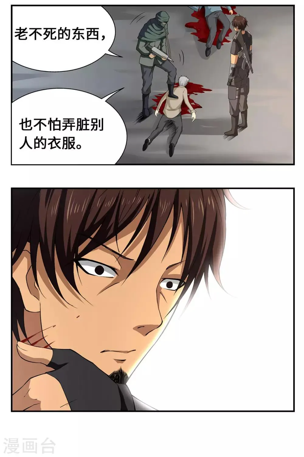 第18话 第8页