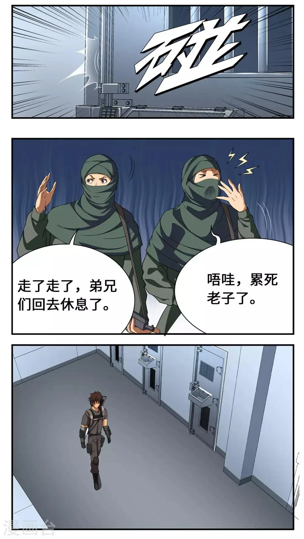 第18话 第13页