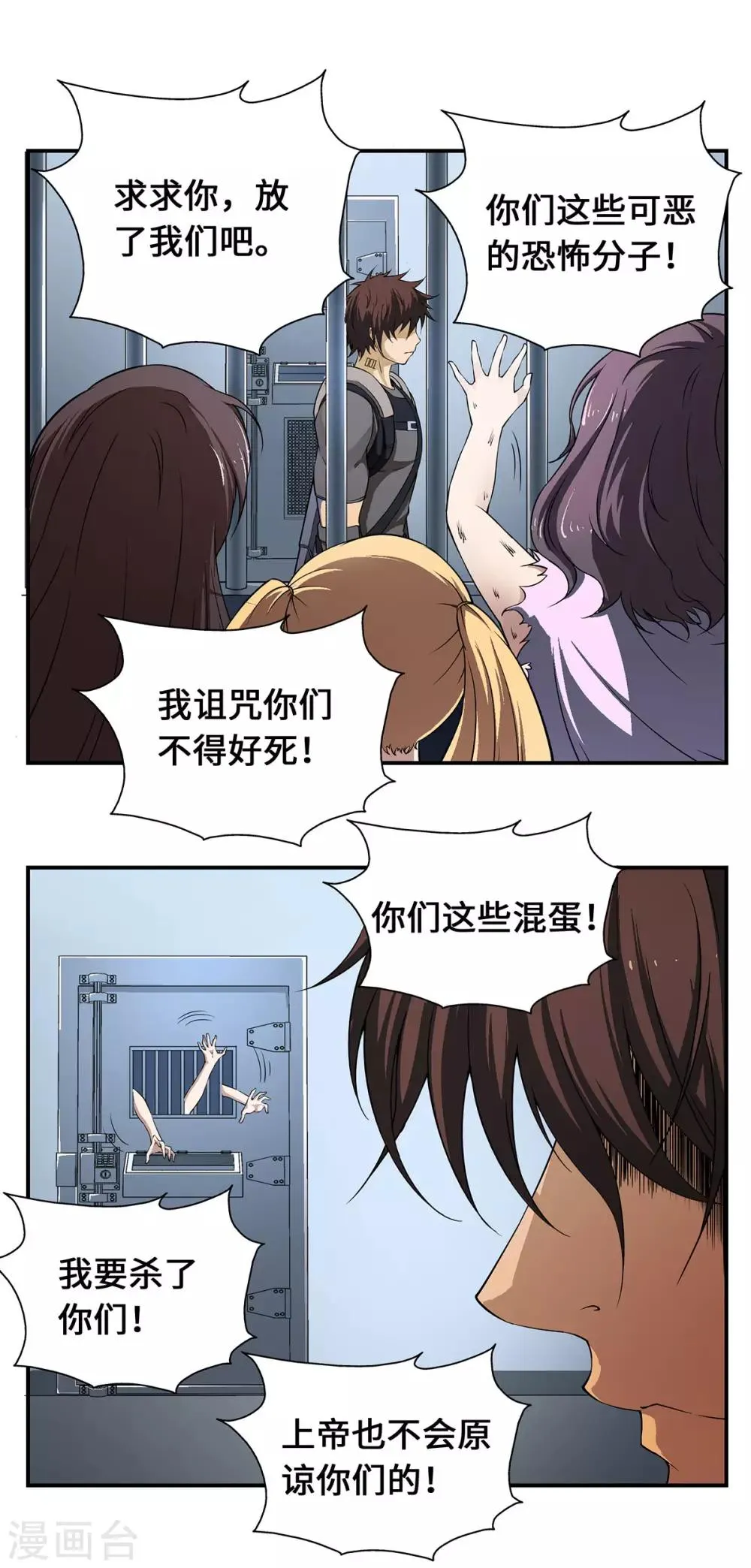 第18话 第14页