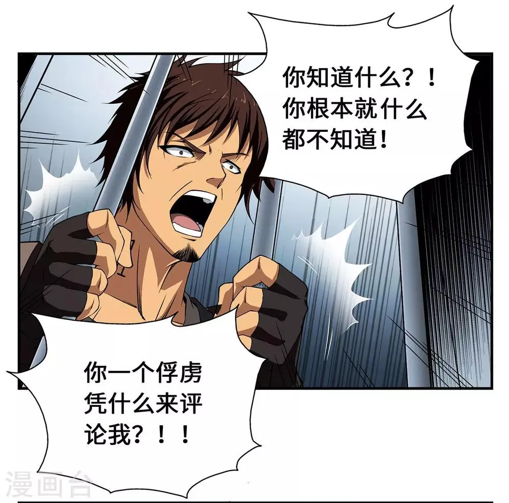 第19话 第2页