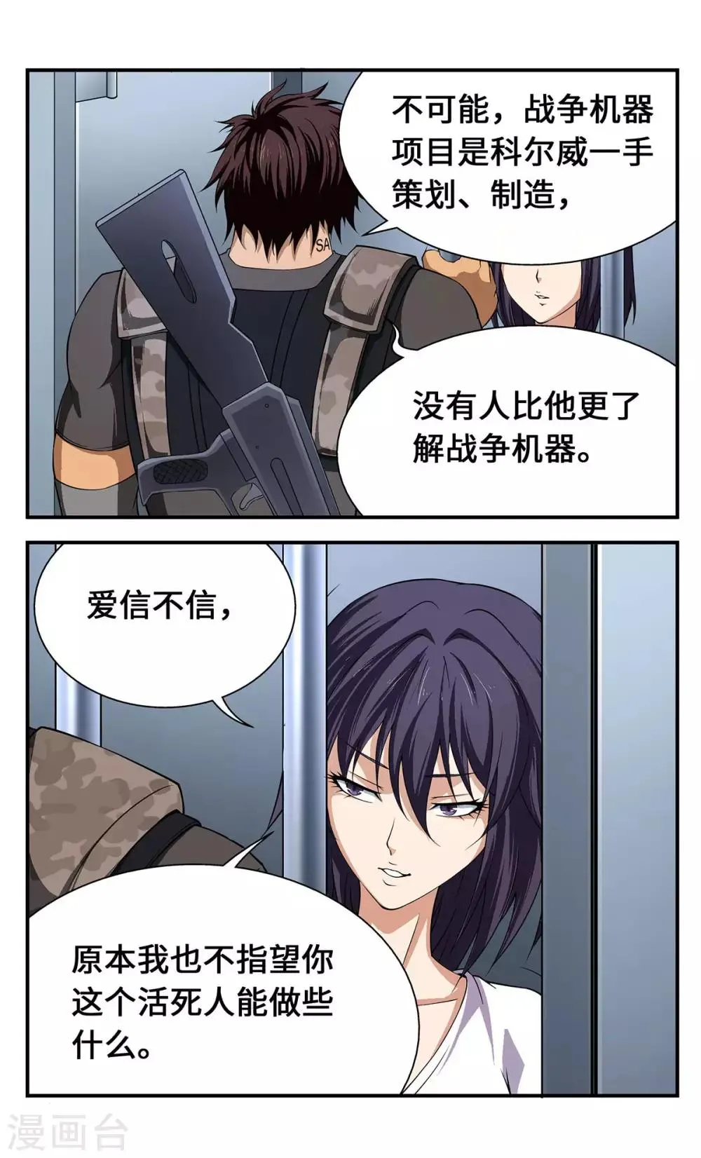 第19话 第4页