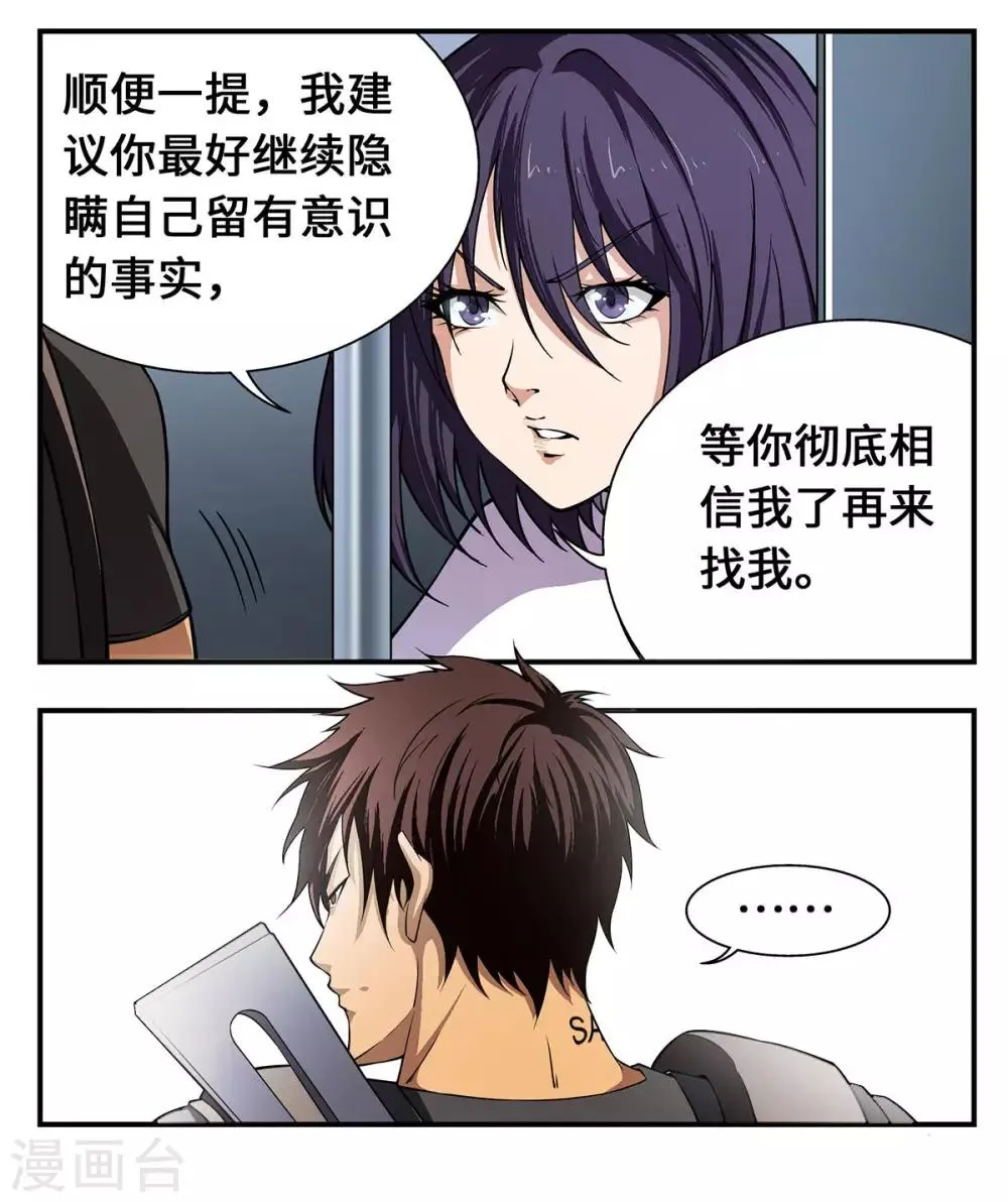 第19话 第6页