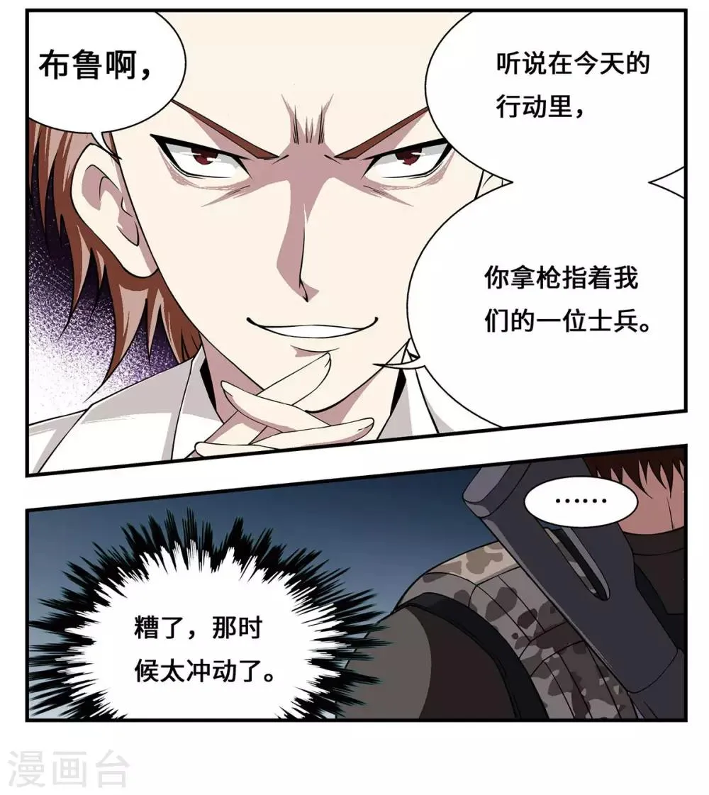 第19话 第9页