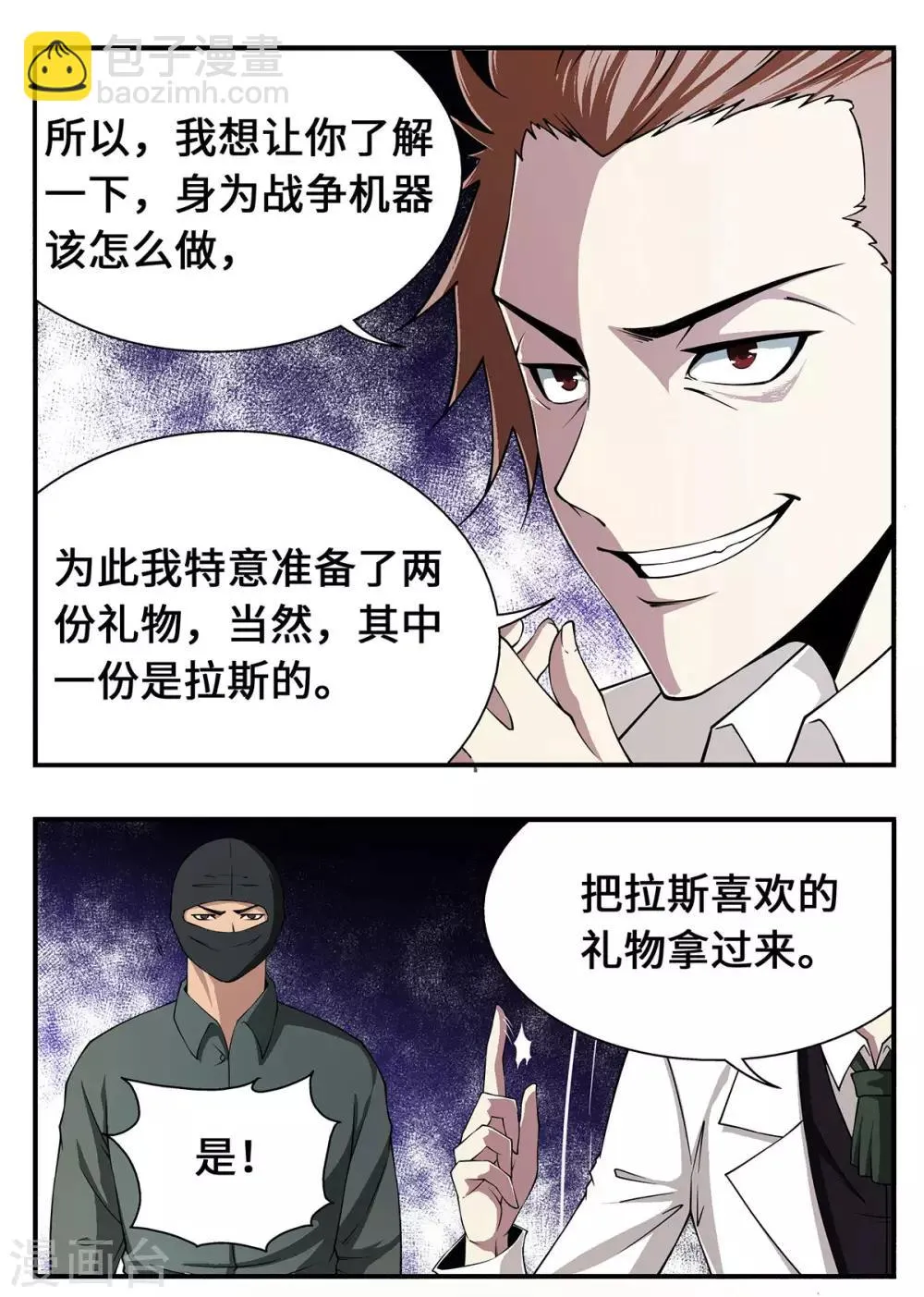 第19话 第10页