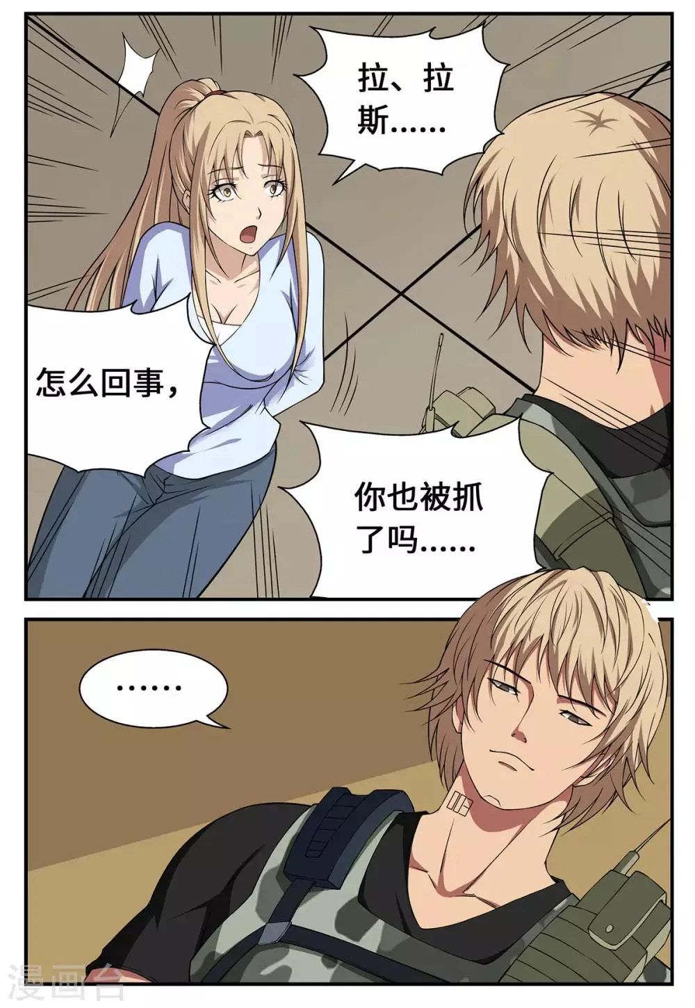 第19话 第12页