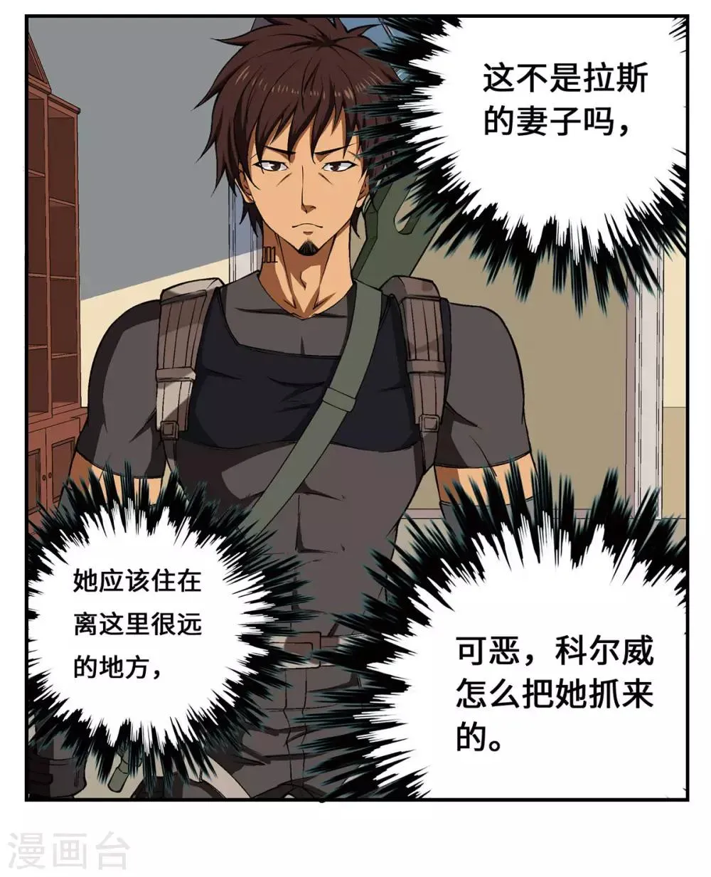 第19话 第13页