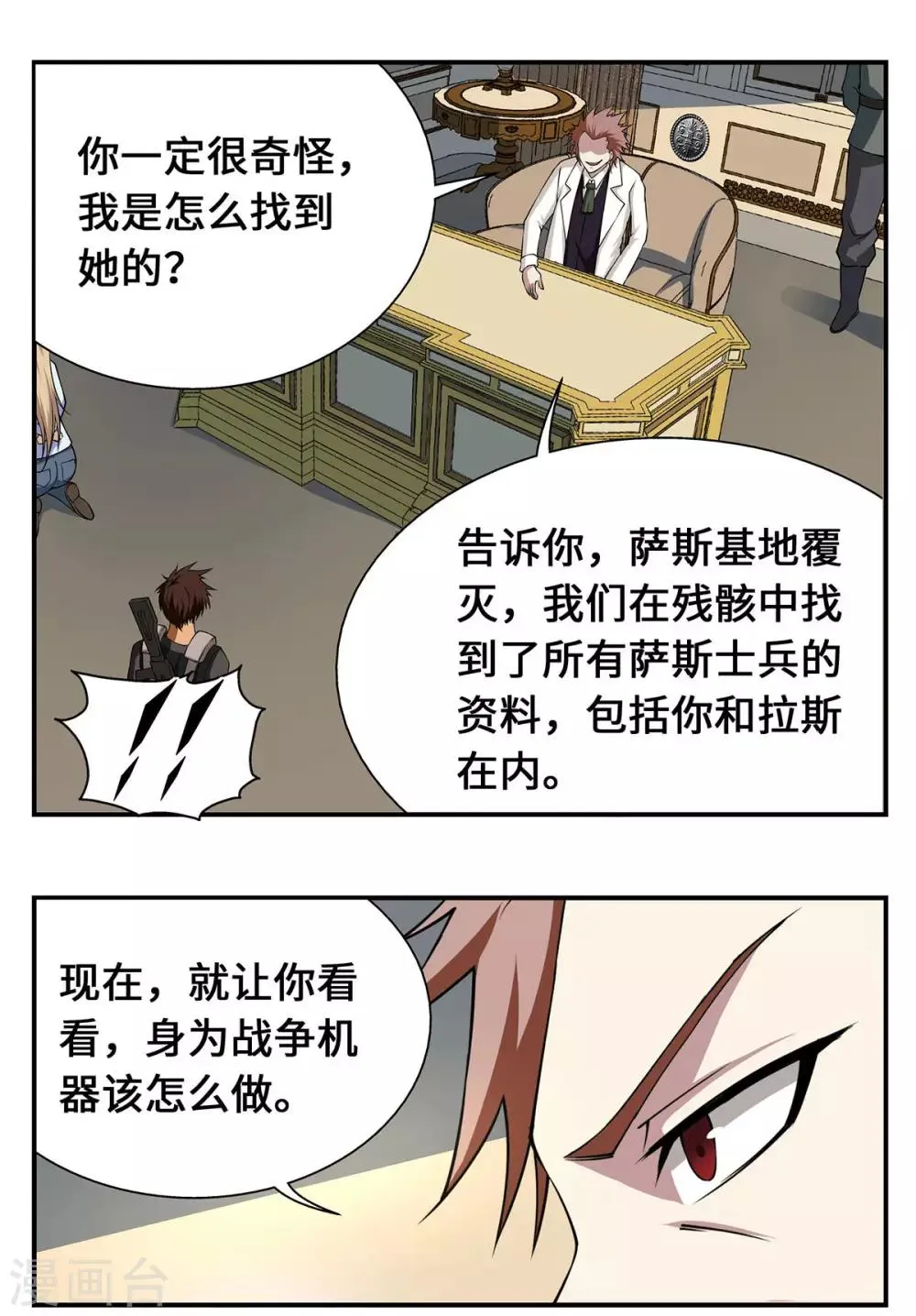 第19话 第14页