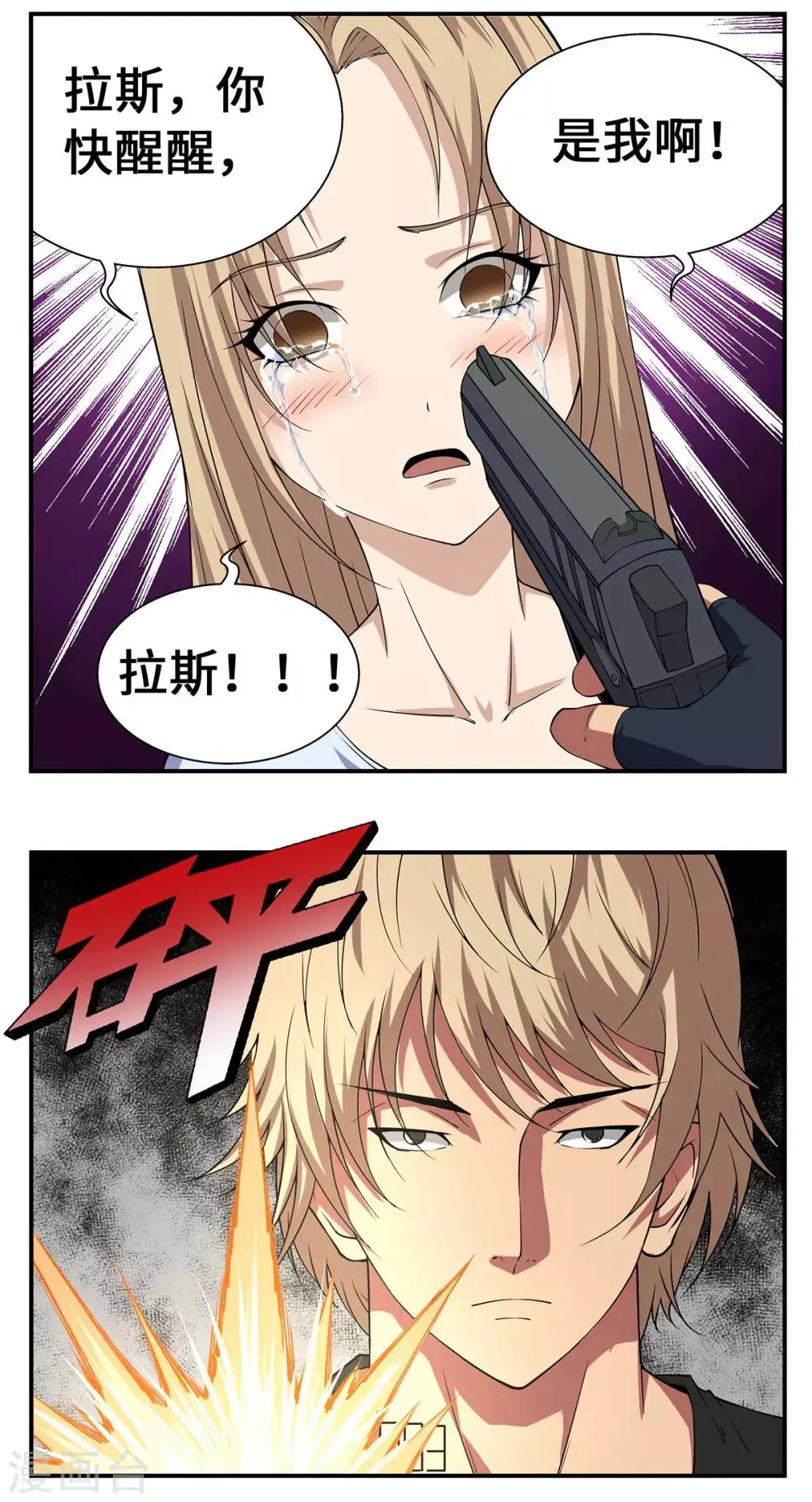 第19话 第16页