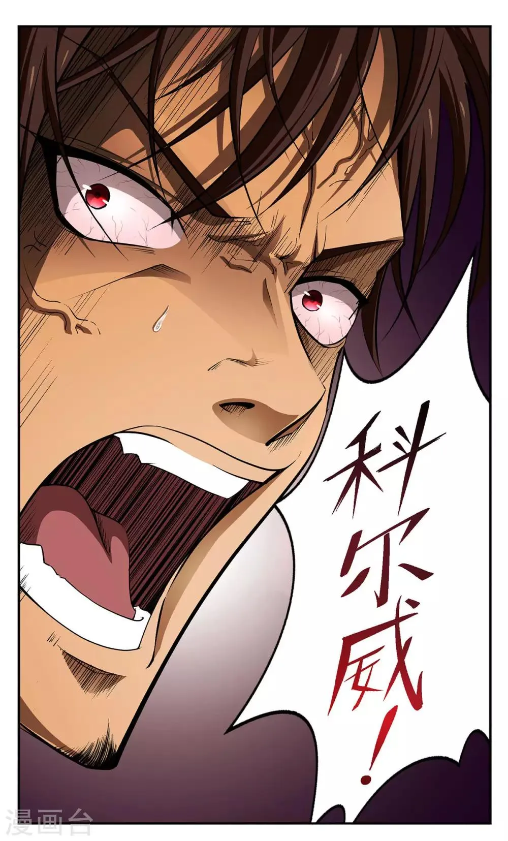第20话 第8页