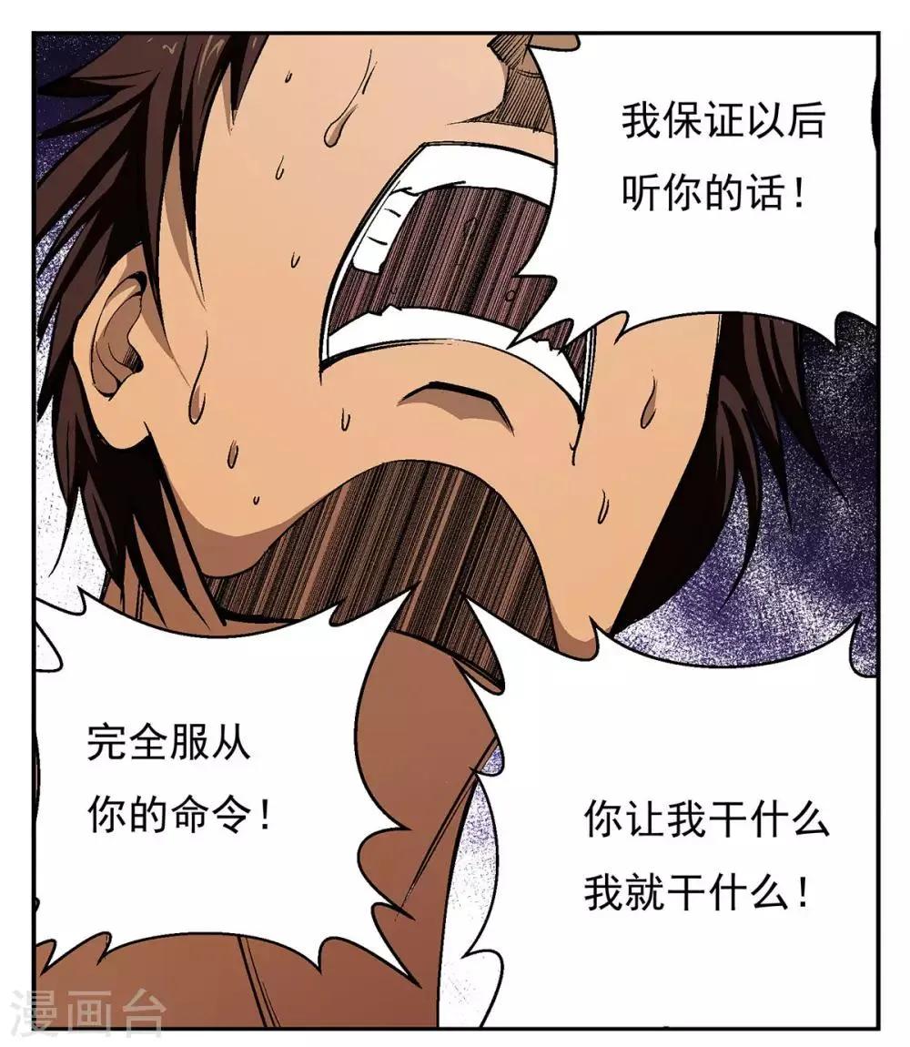 第20话 第17页
