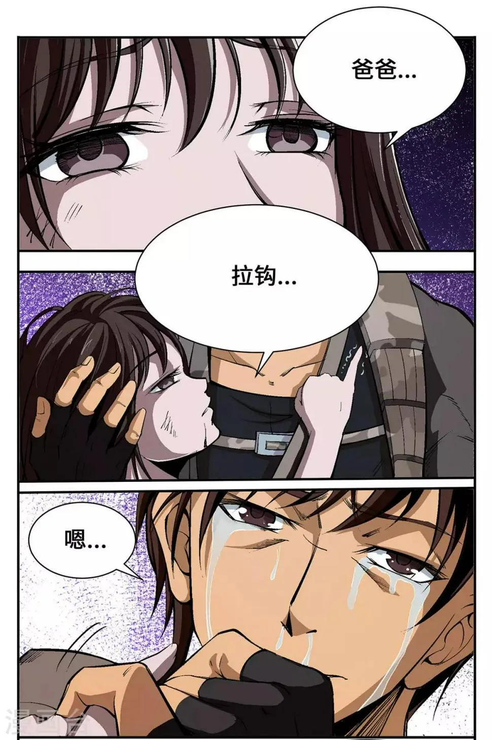 第21话 第4页