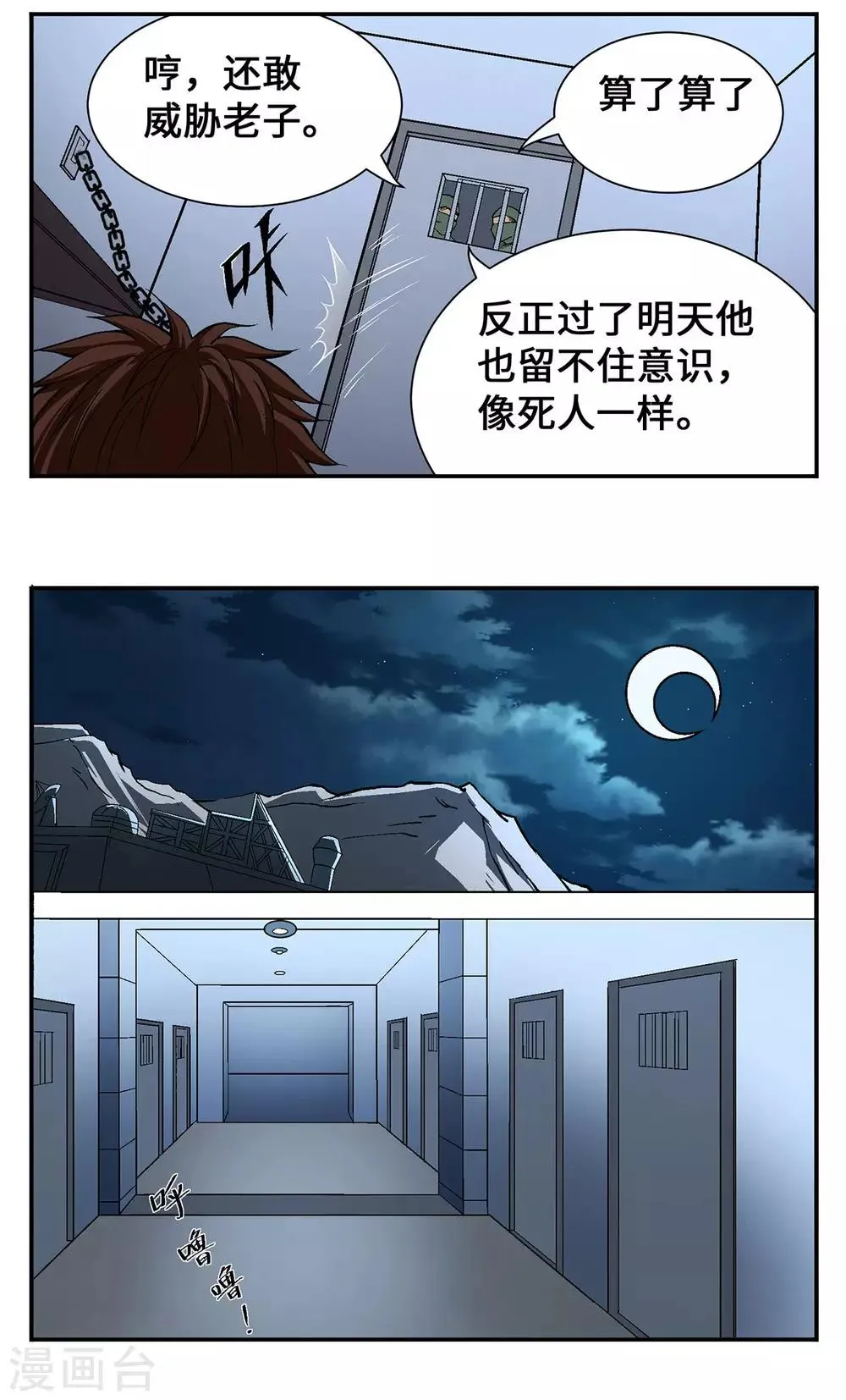 第21话 第14页