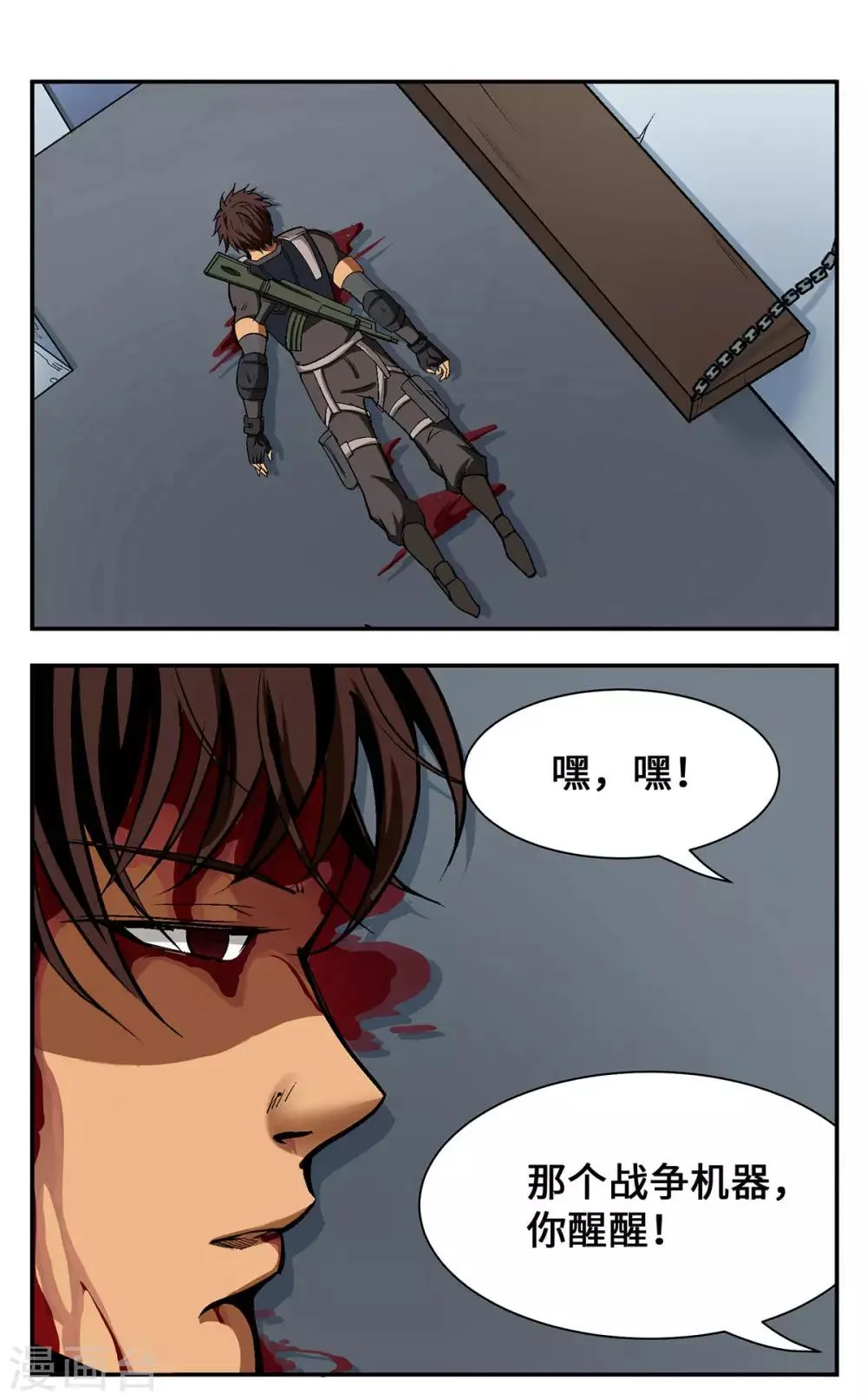 第21话 第15页
