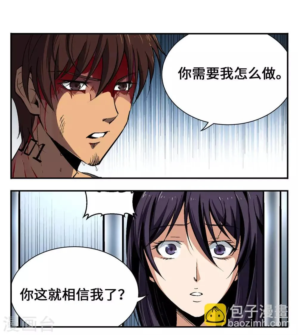 第22话 第2页