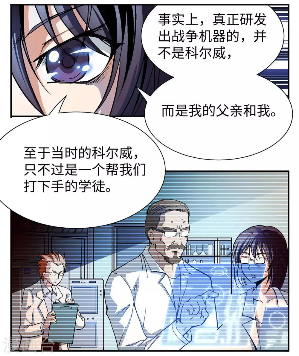 第22话 第5页