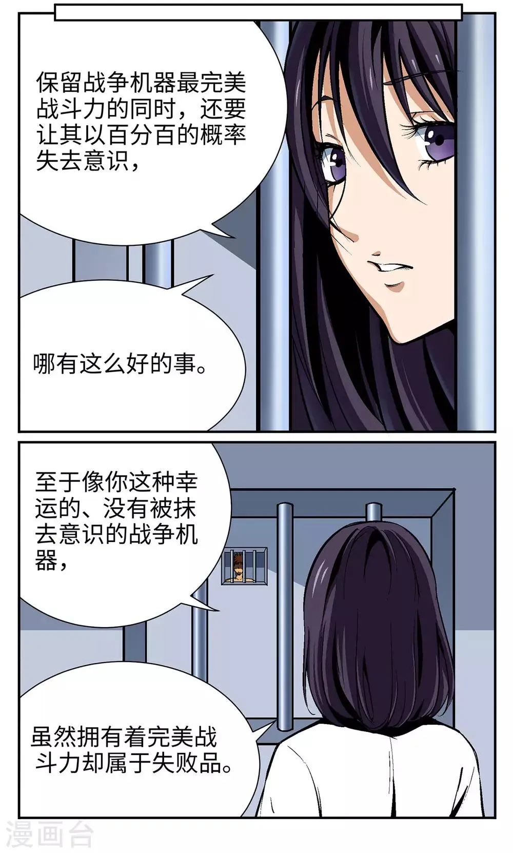 第22话 第12页