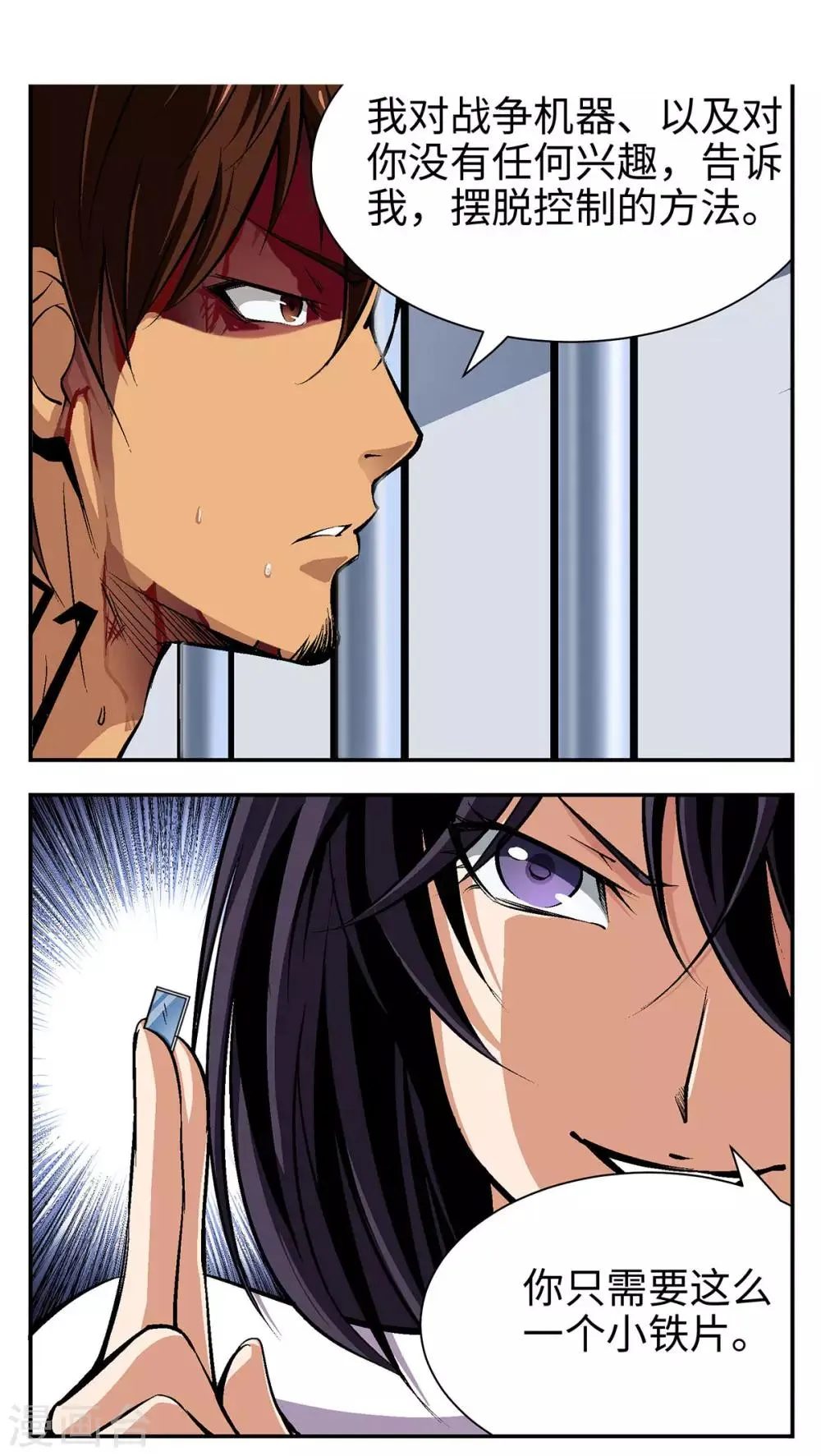 第22话 第13页
