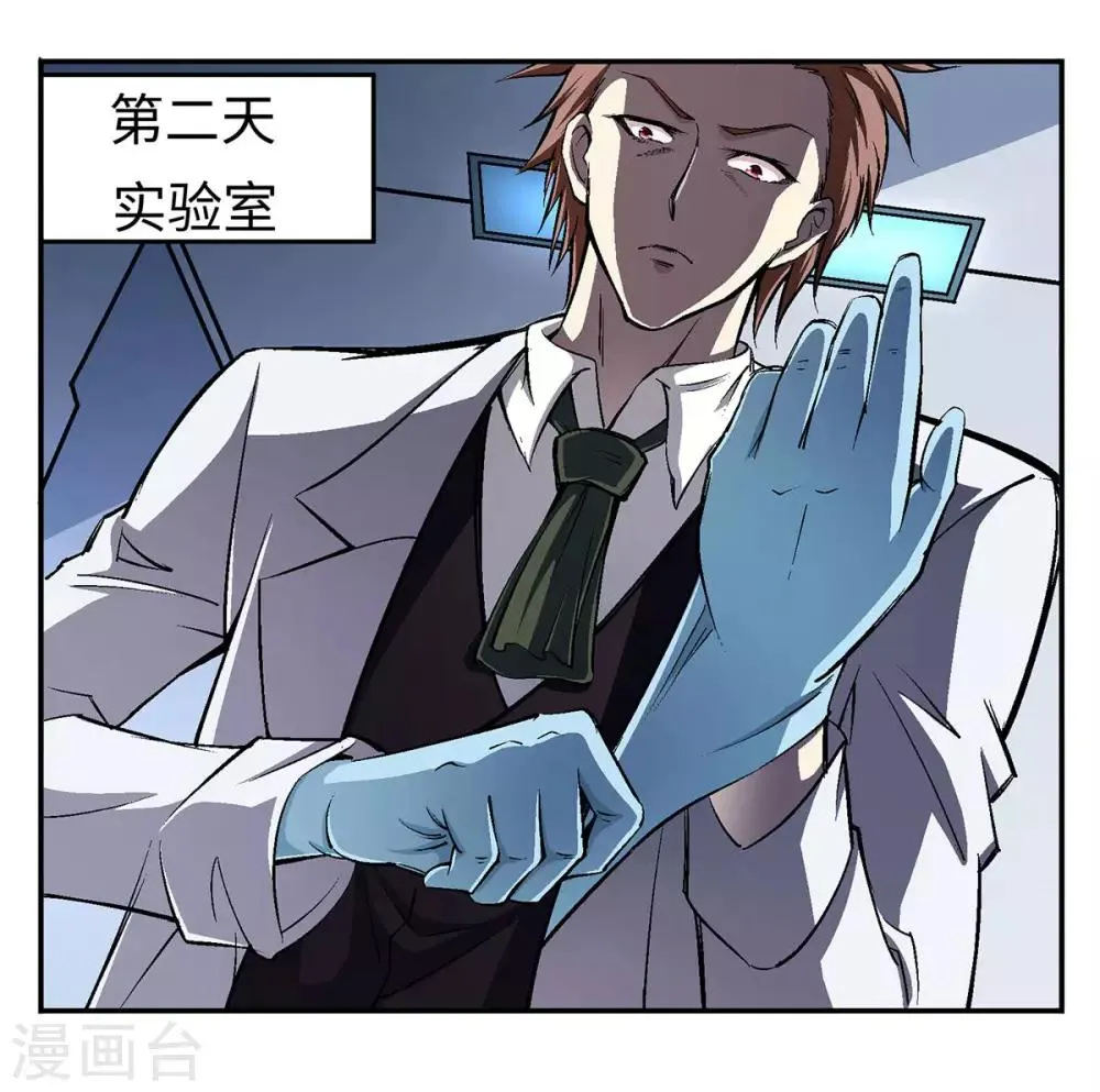 第22话 第14页
