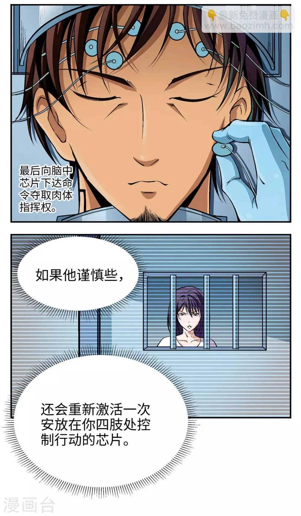 第22话 第17页