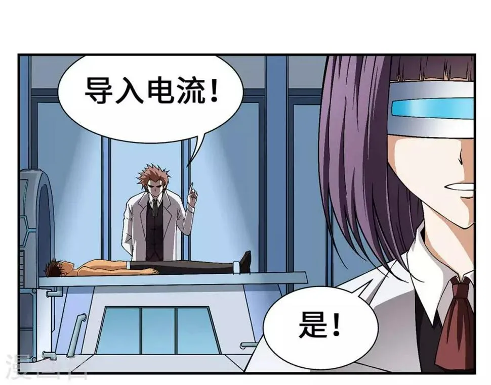 第23话 第2页
