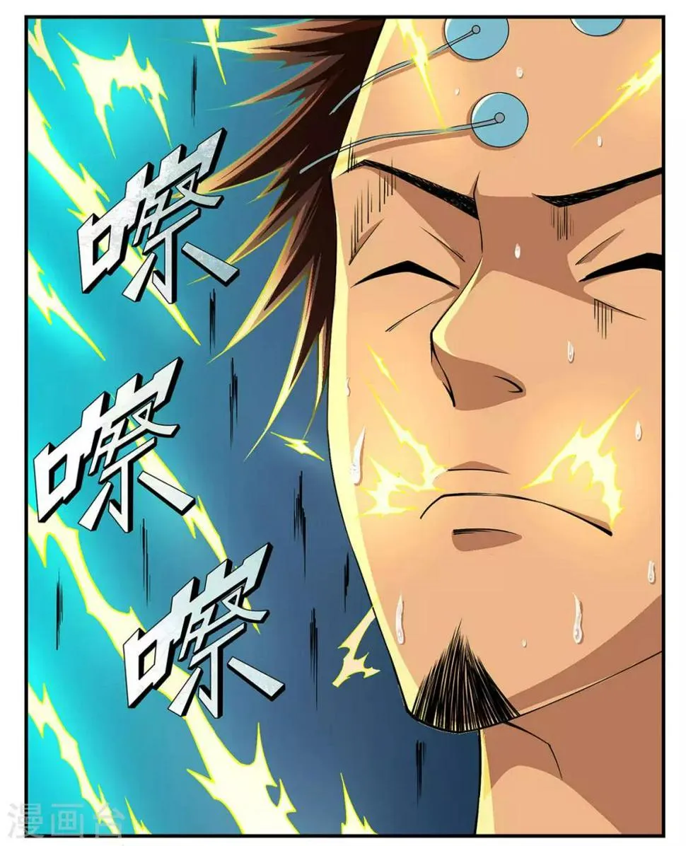 第23话 第5页