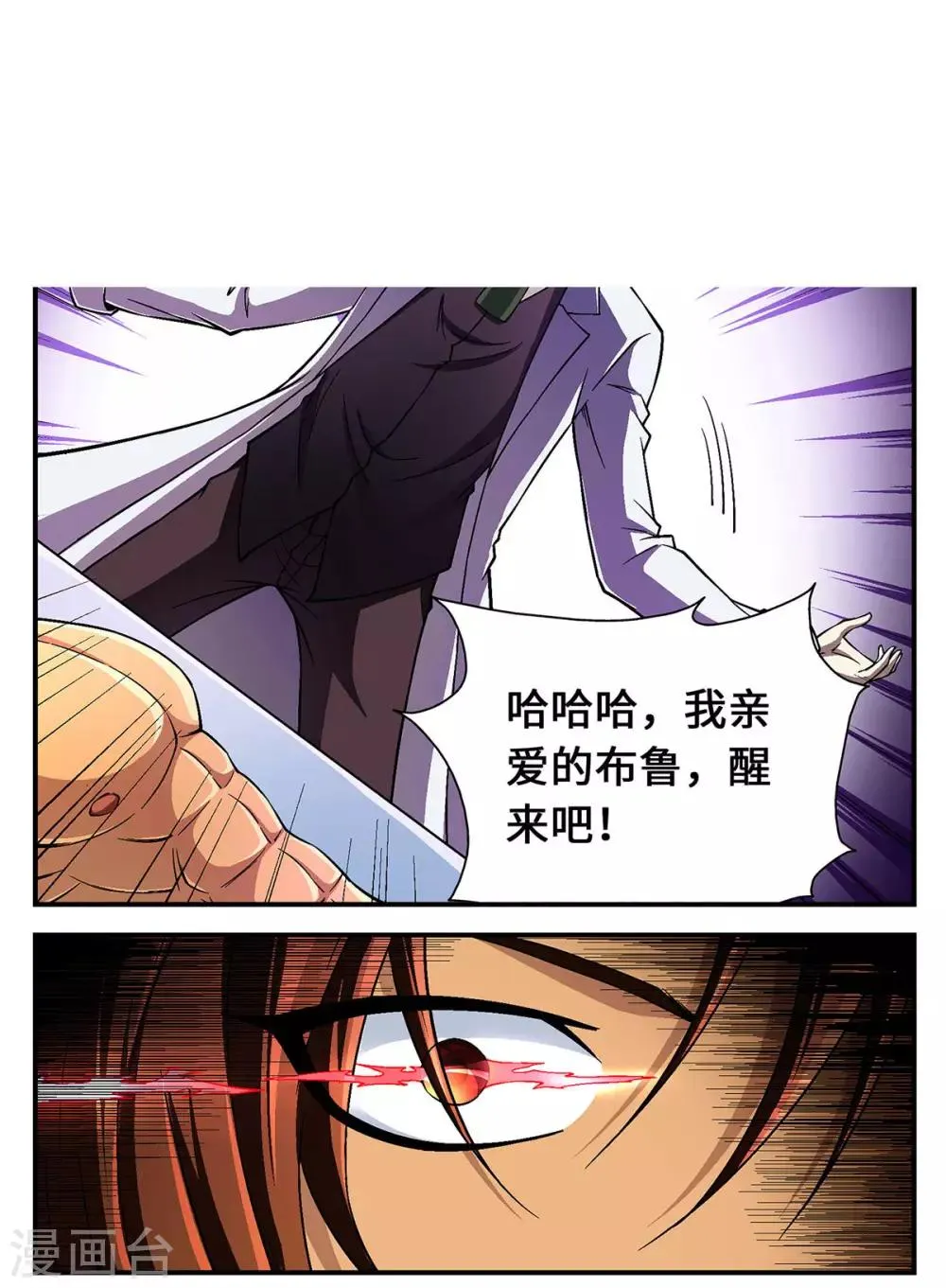 第23话 第8页