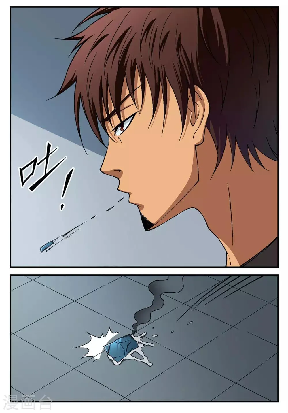 第23话 第13页