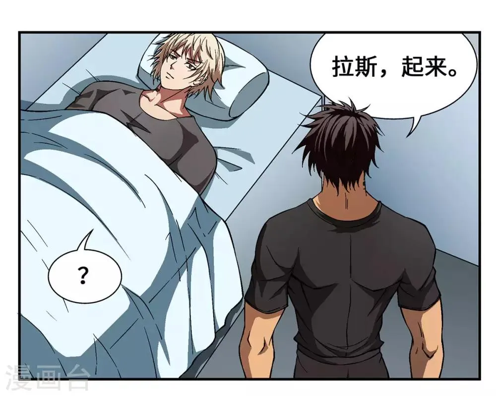 第23话 第14页