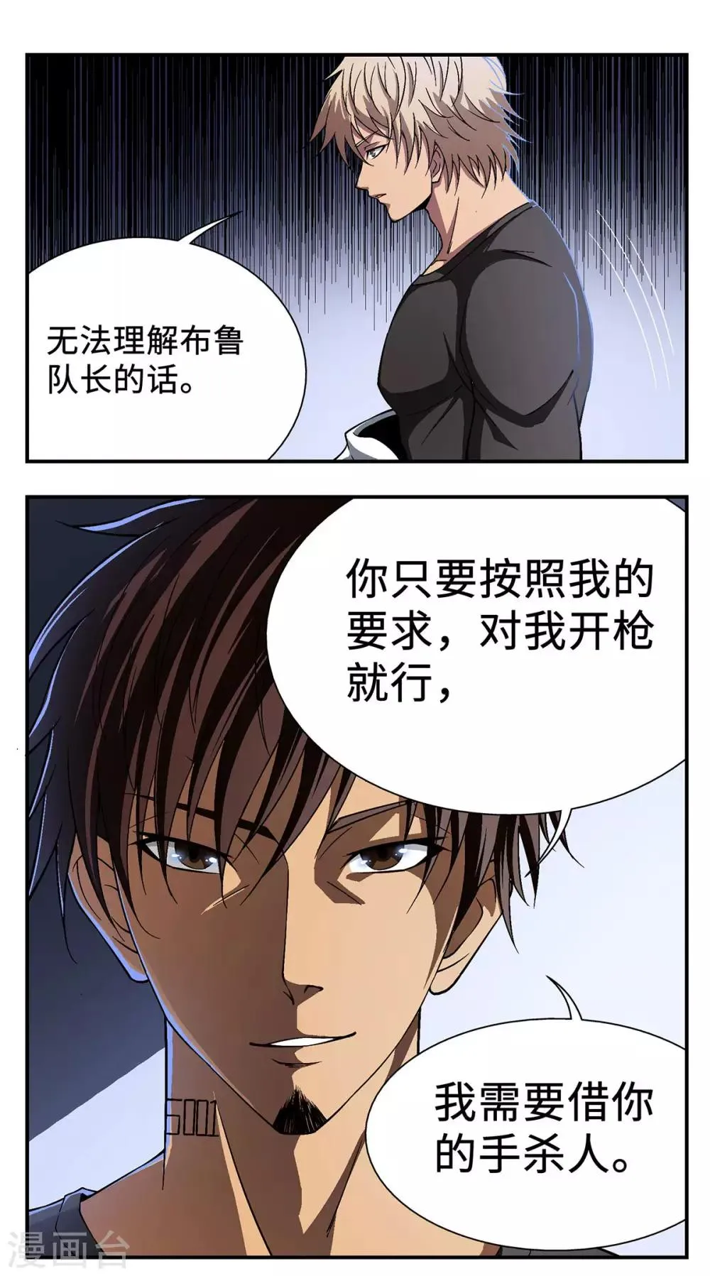 第23话 第16页