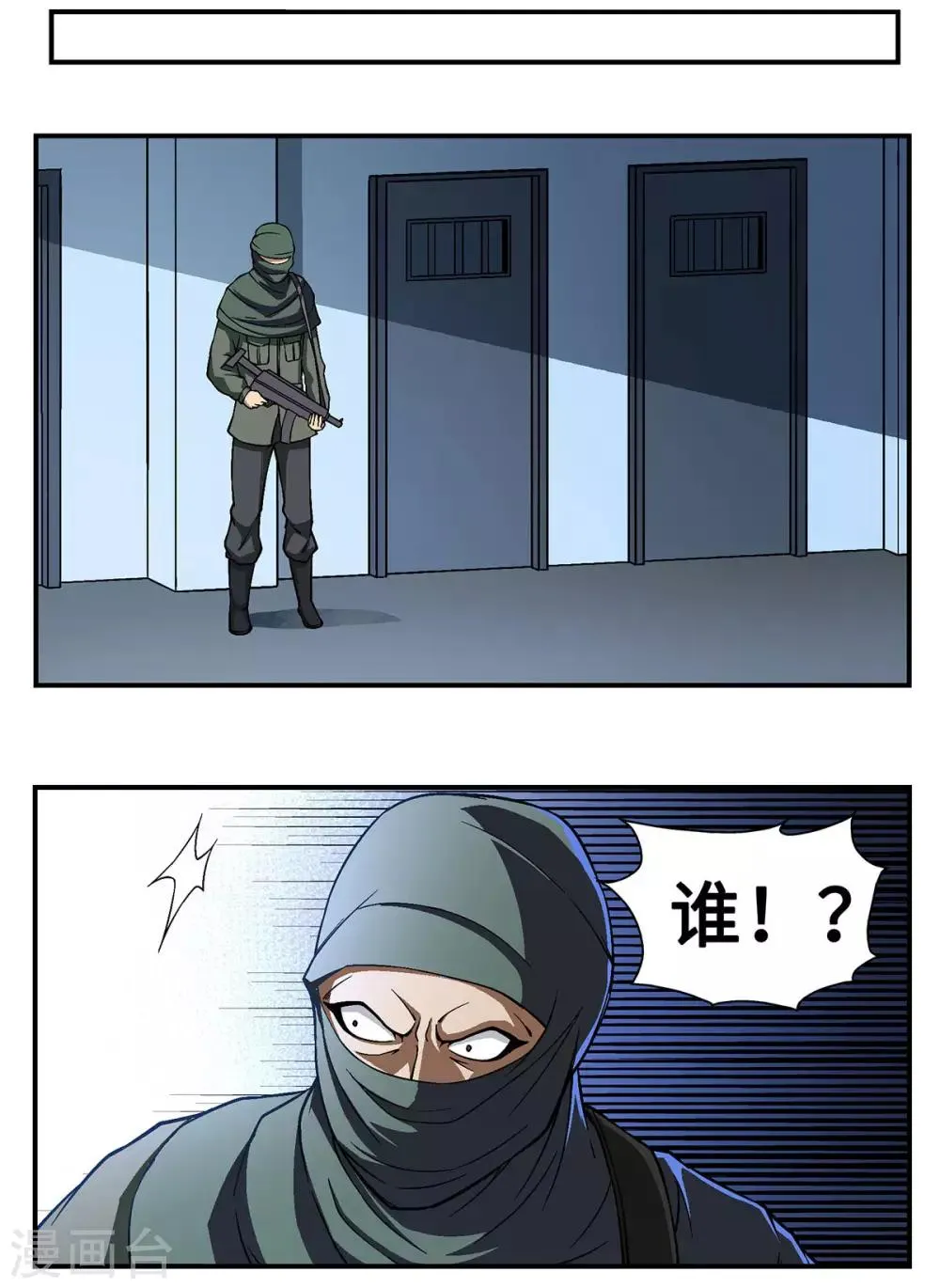第23话 第17页