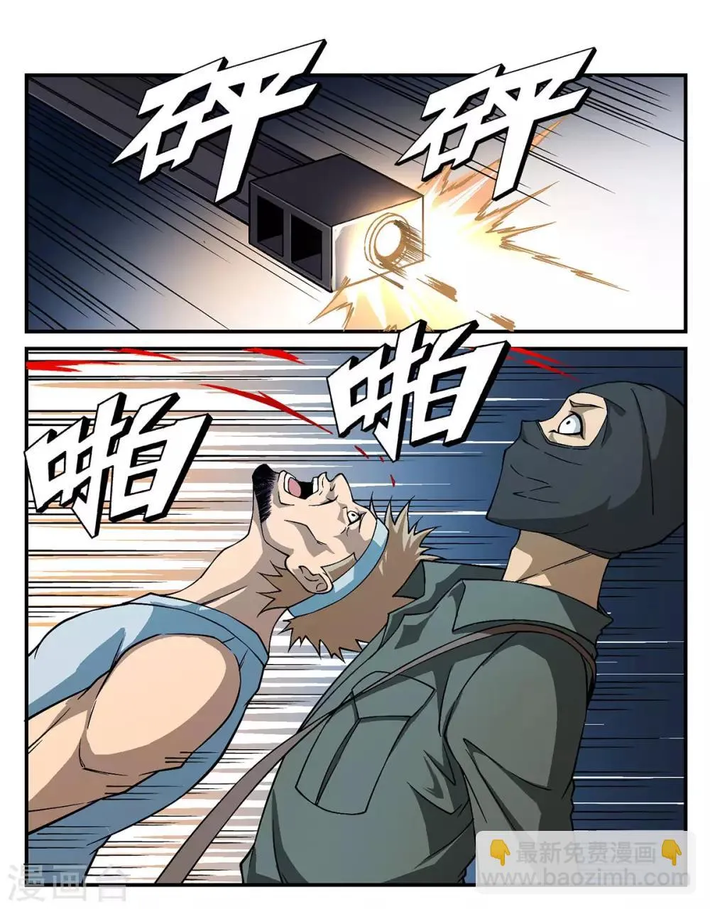 第24话 第13页