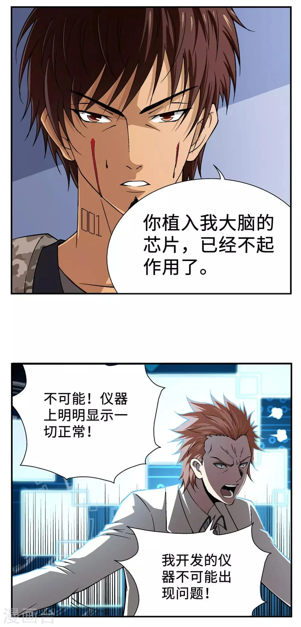第25话 第5页
