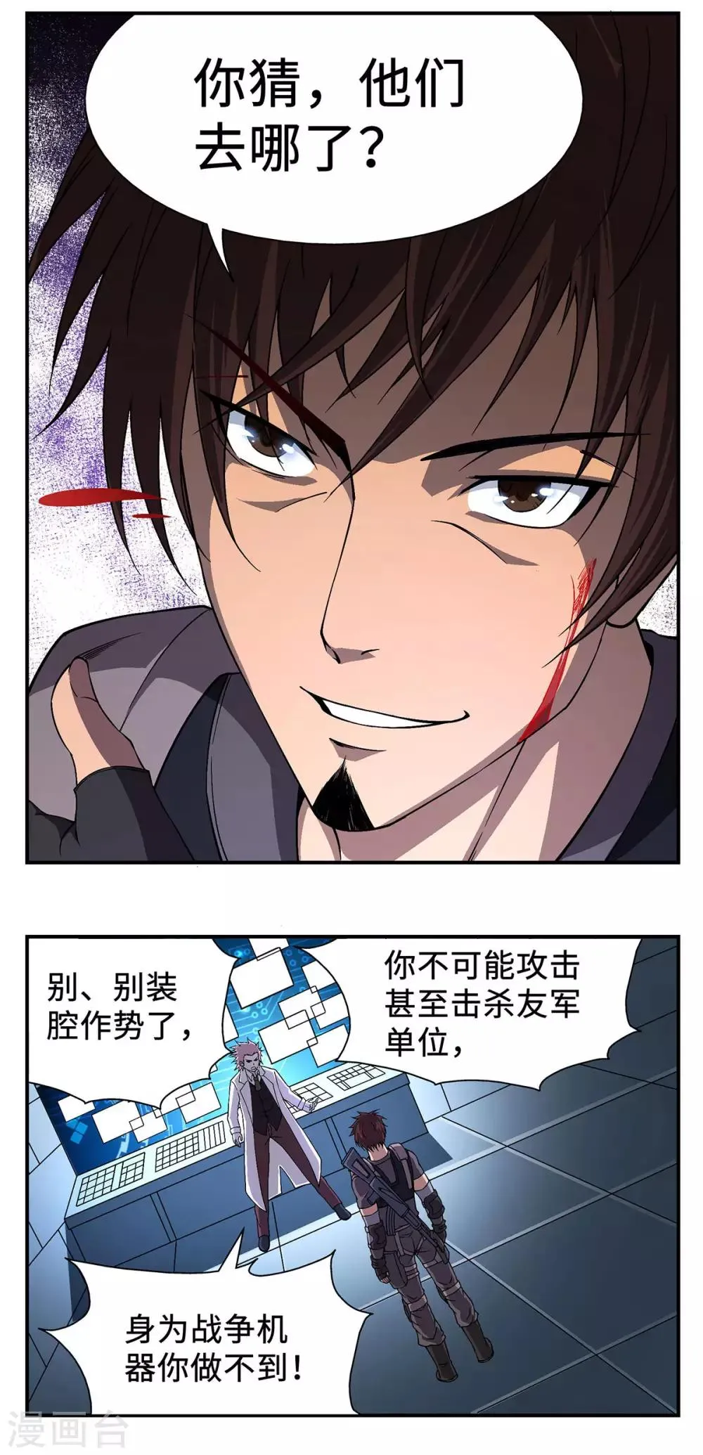 第25话 第7页