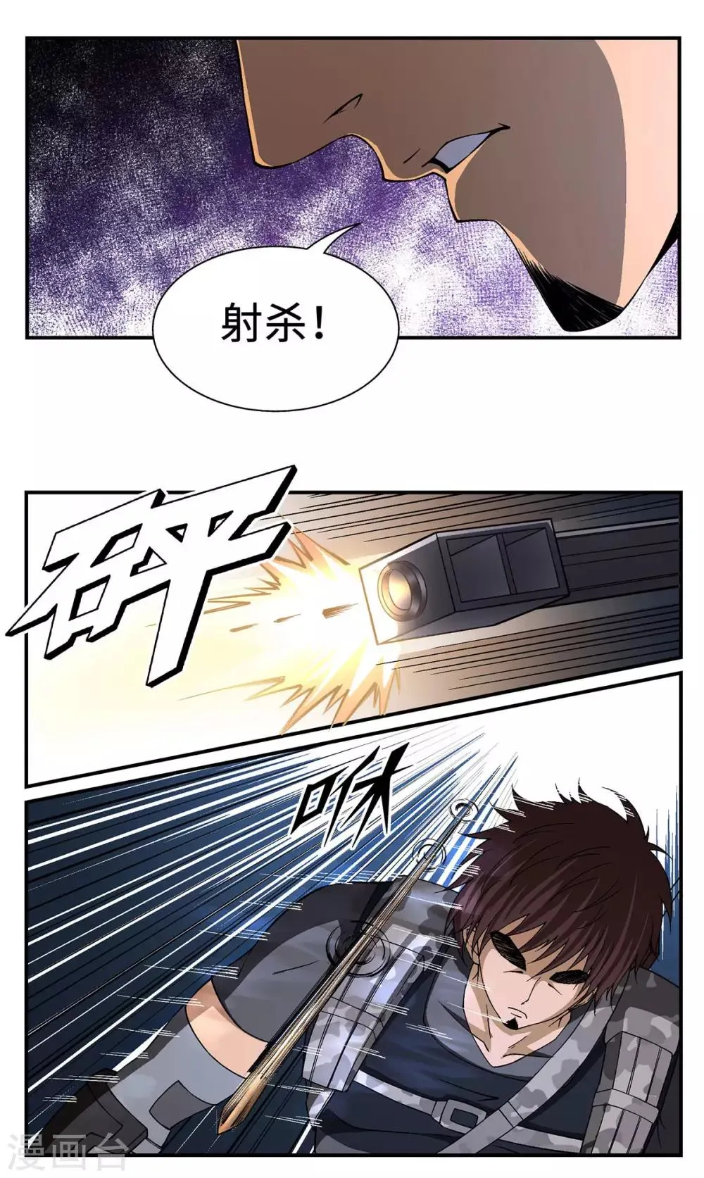 第25话 第8页