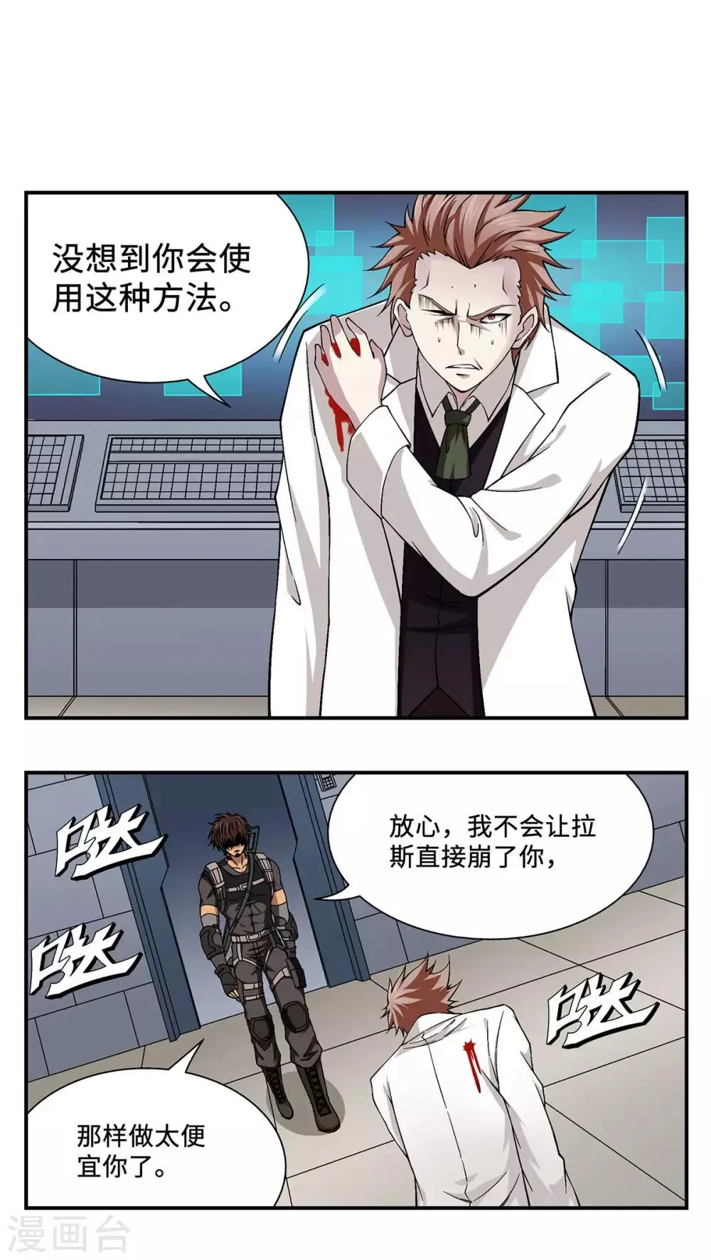 第25话 第10页