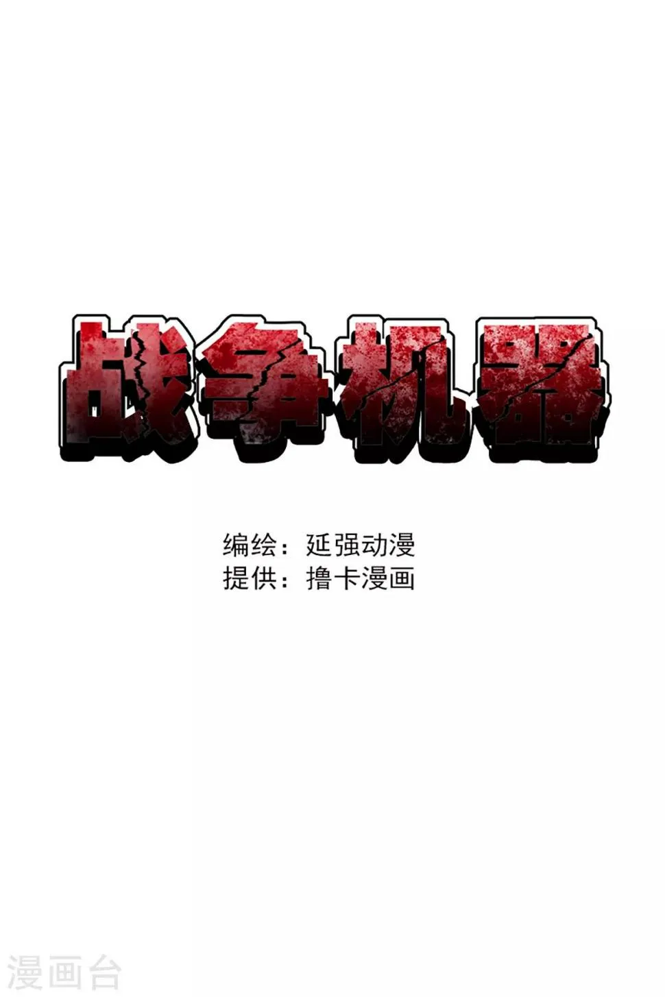 第26话 第1页