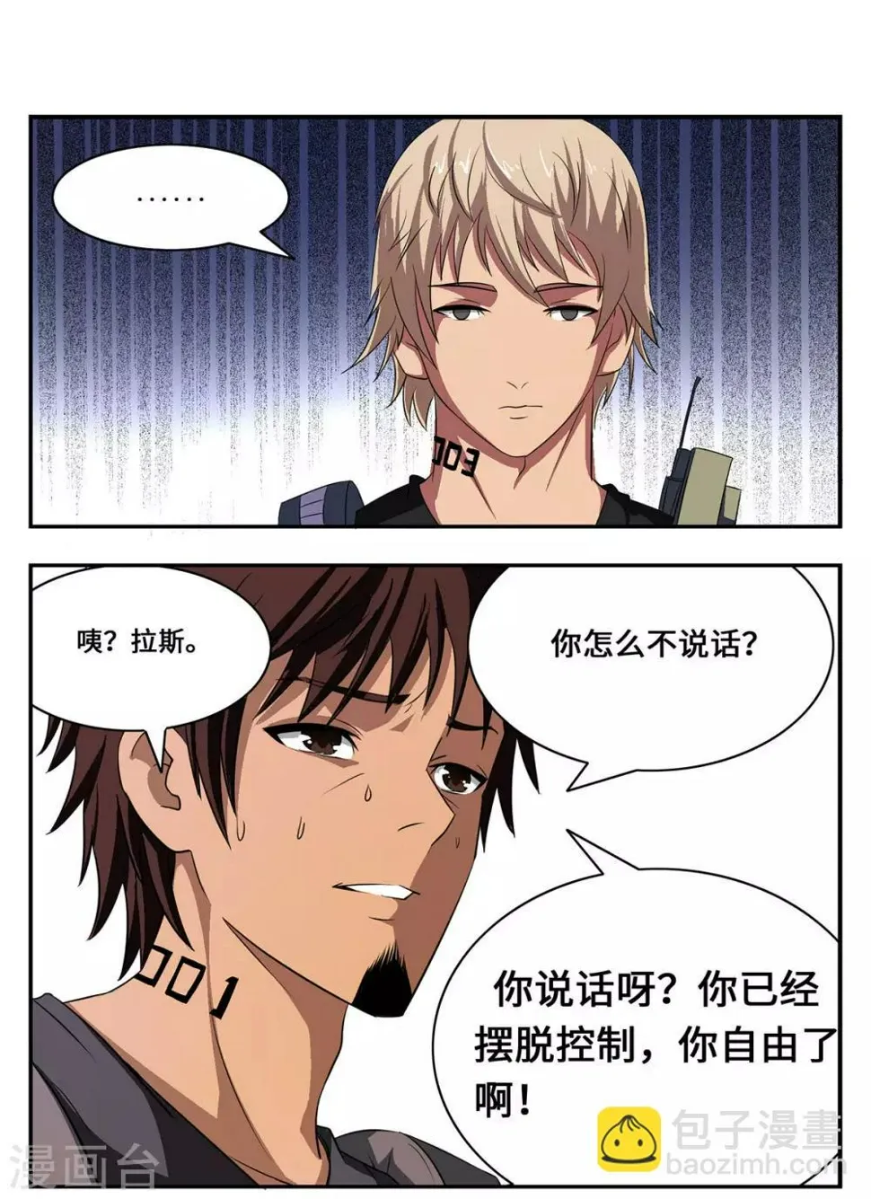 第26话 第8页