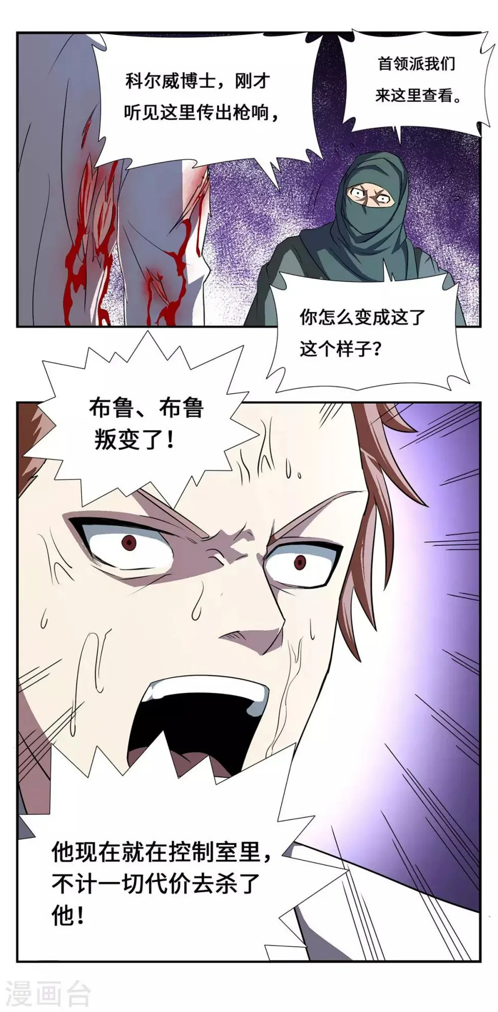 第26话 第13页
