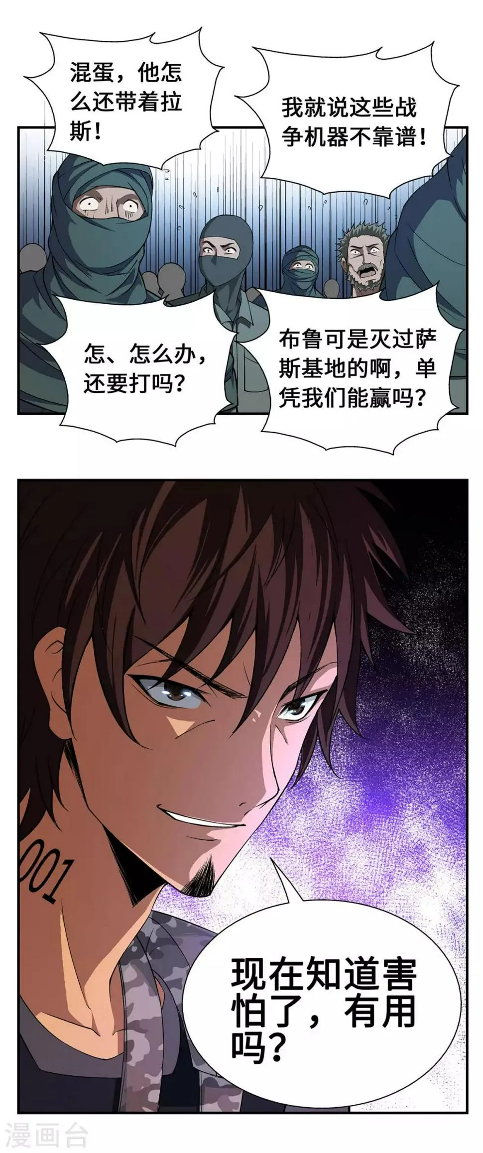 第27话 第3页