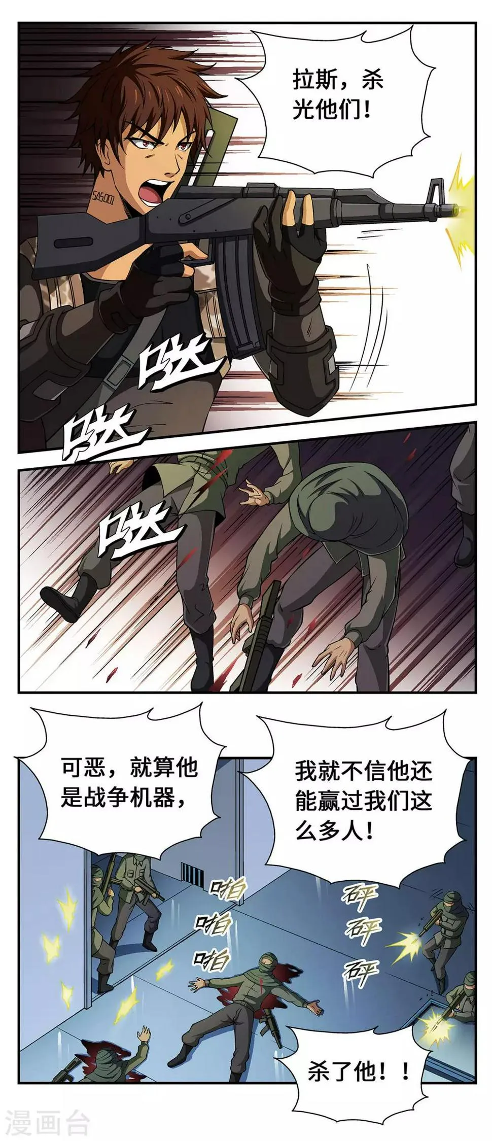 第27话 第4页