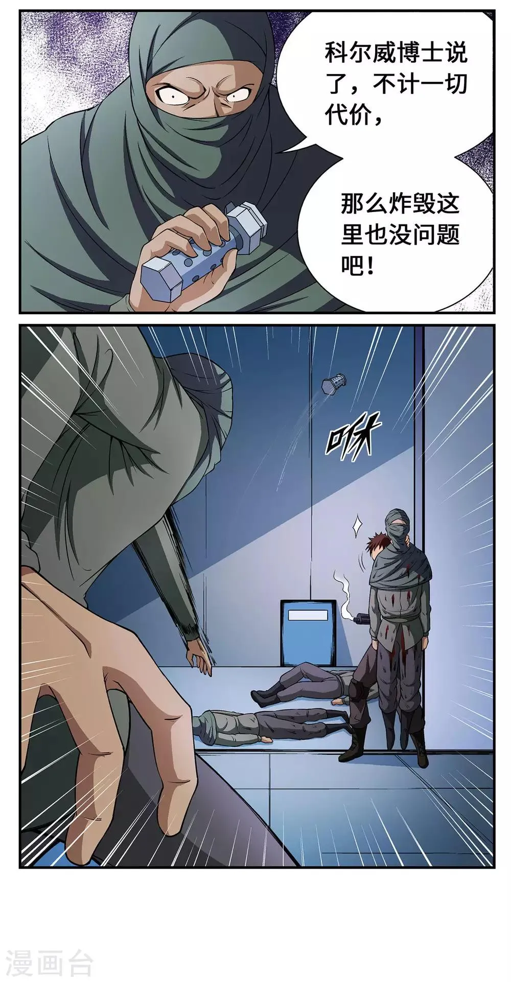 第27话 第7页