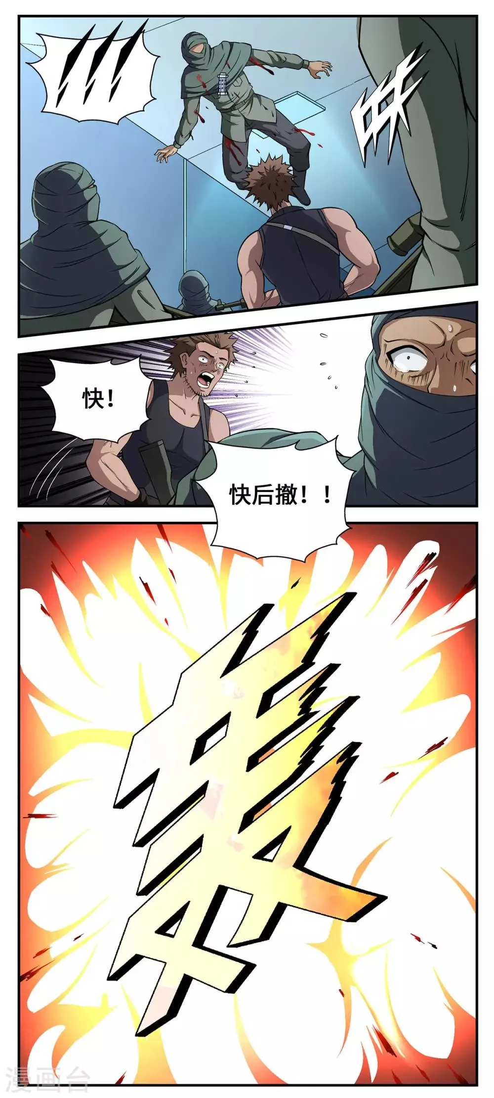 第27话 第10页