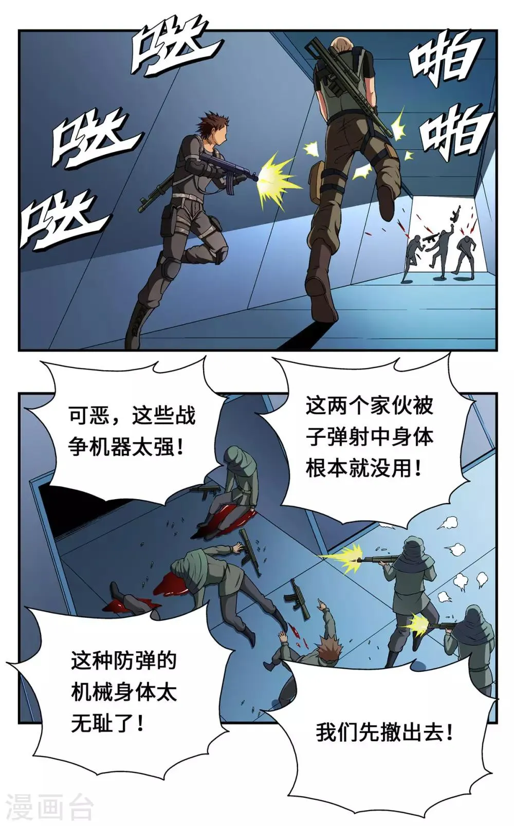 第27话 第13页