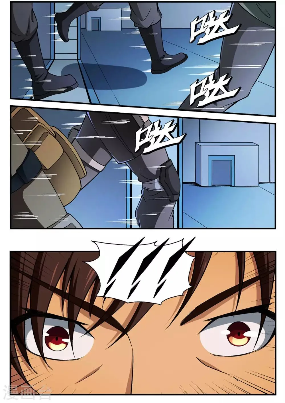 第27话 第14页