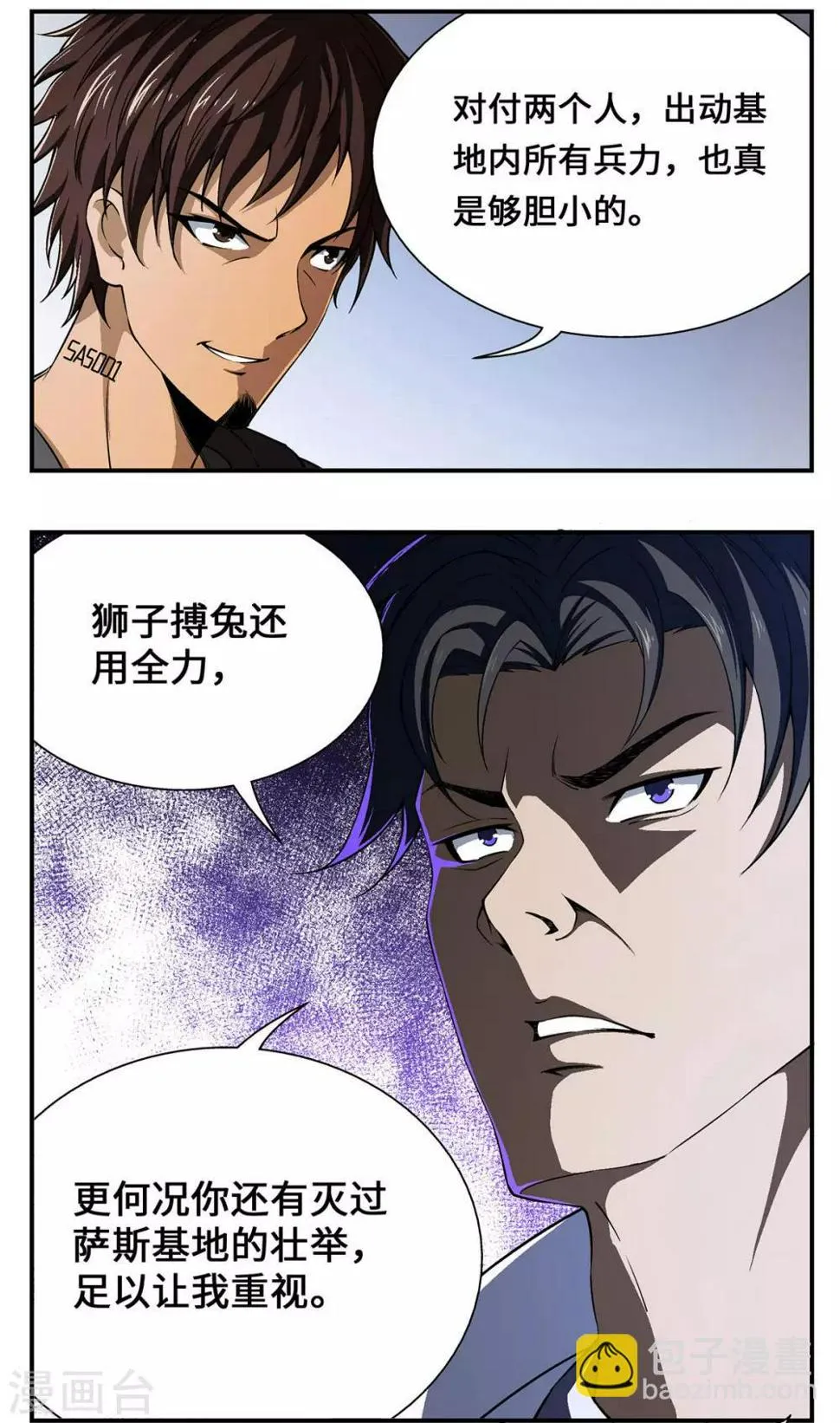 第28话 第3页