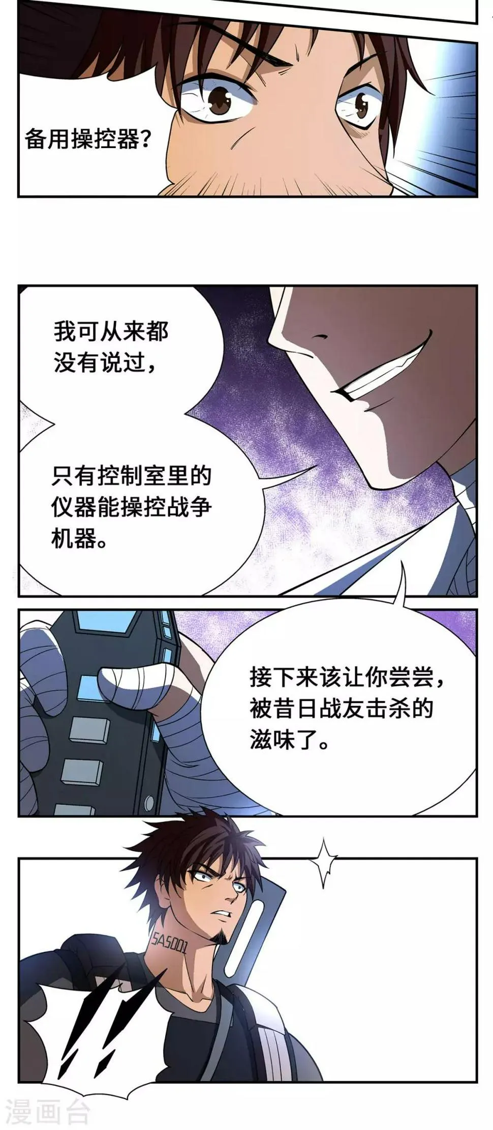 第28话 第6页
