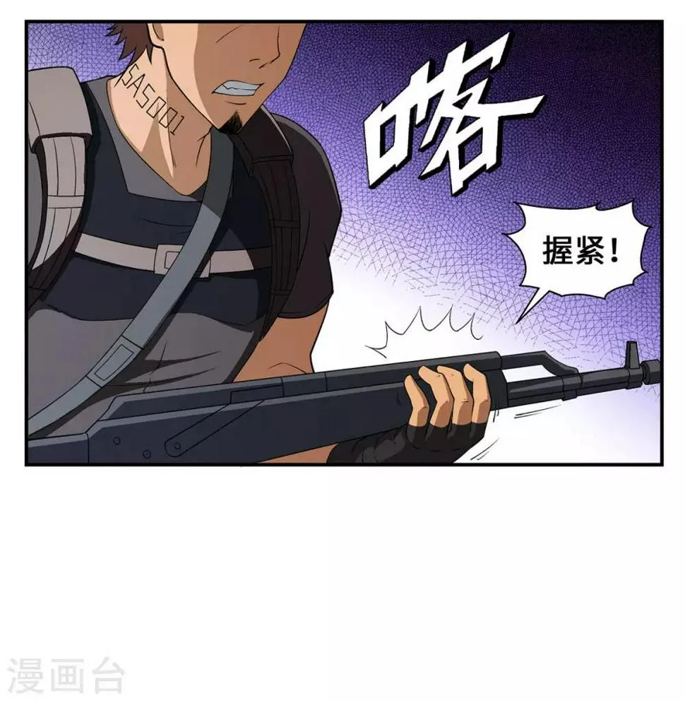 第28话 第8页