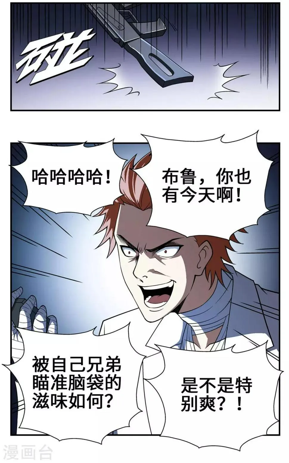 第28话 第12页