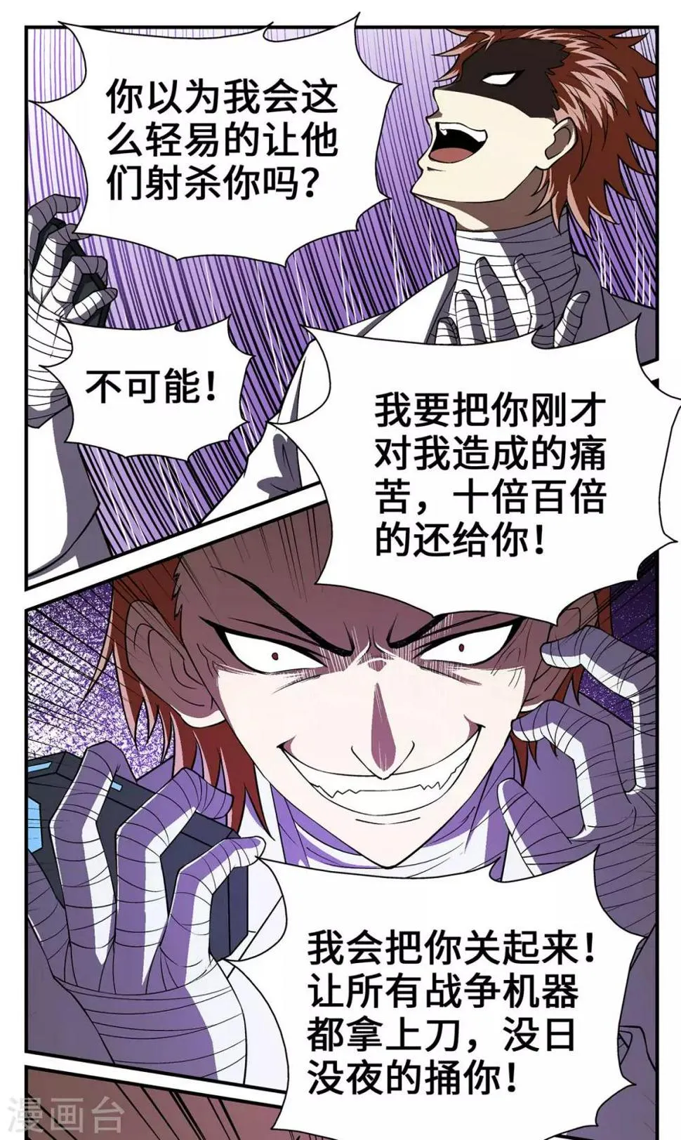 第28话 第13页