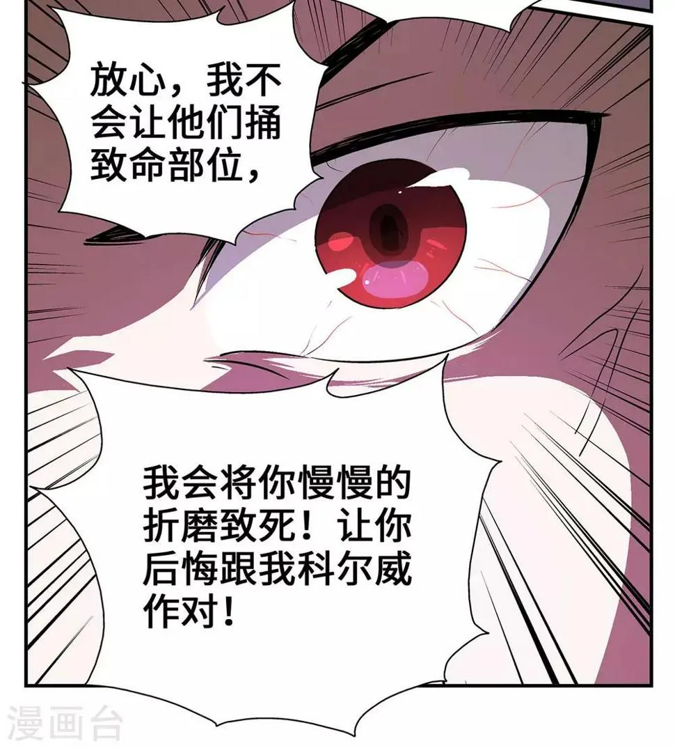 第28话 第14页